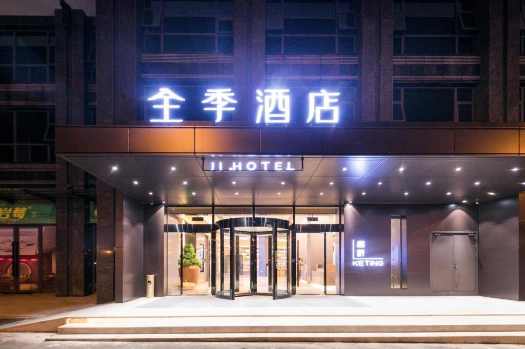 Ji Hotel Zhangjiajie Tianmen Mountain Exterior photo